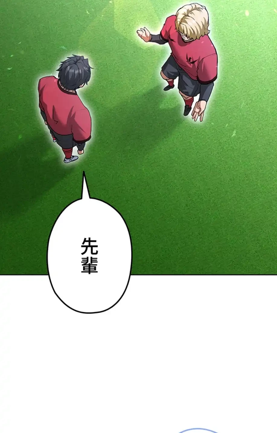 性欲全振りのストライカー 第16話 - 52