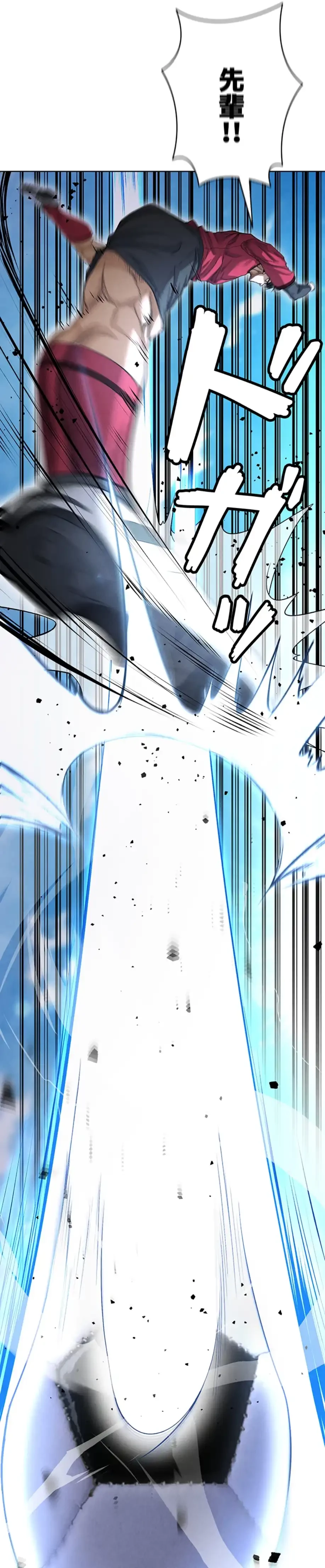 性欲全振りのストライカー 第17話 - 19