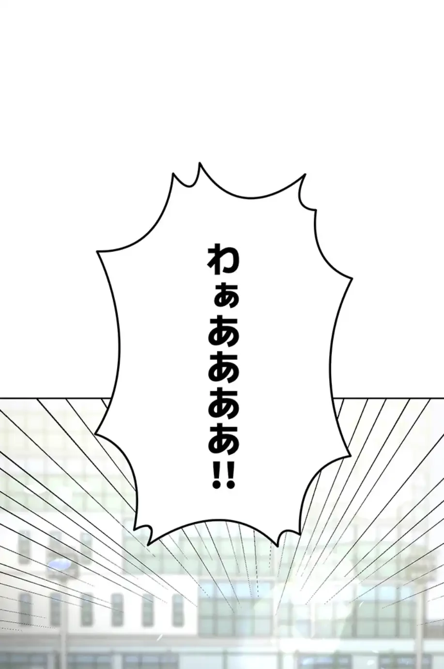 性欲全振りのストライカー 第17話 - 37