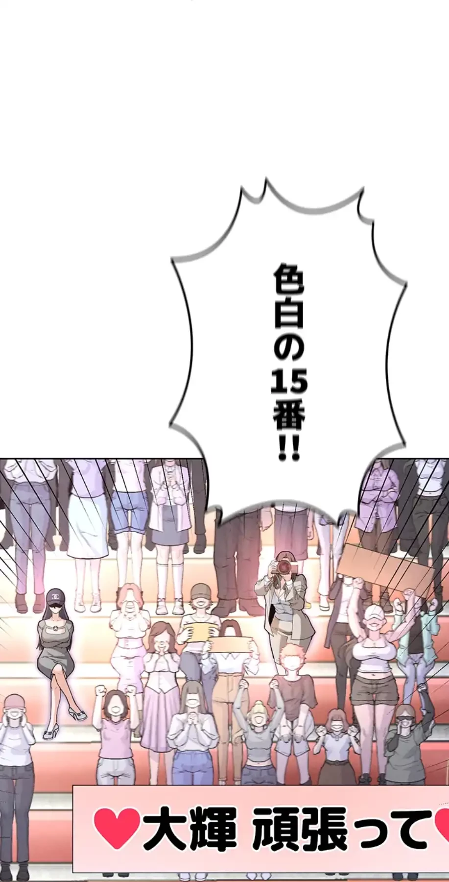 性欲全振りのストライカー 第17話 - 40