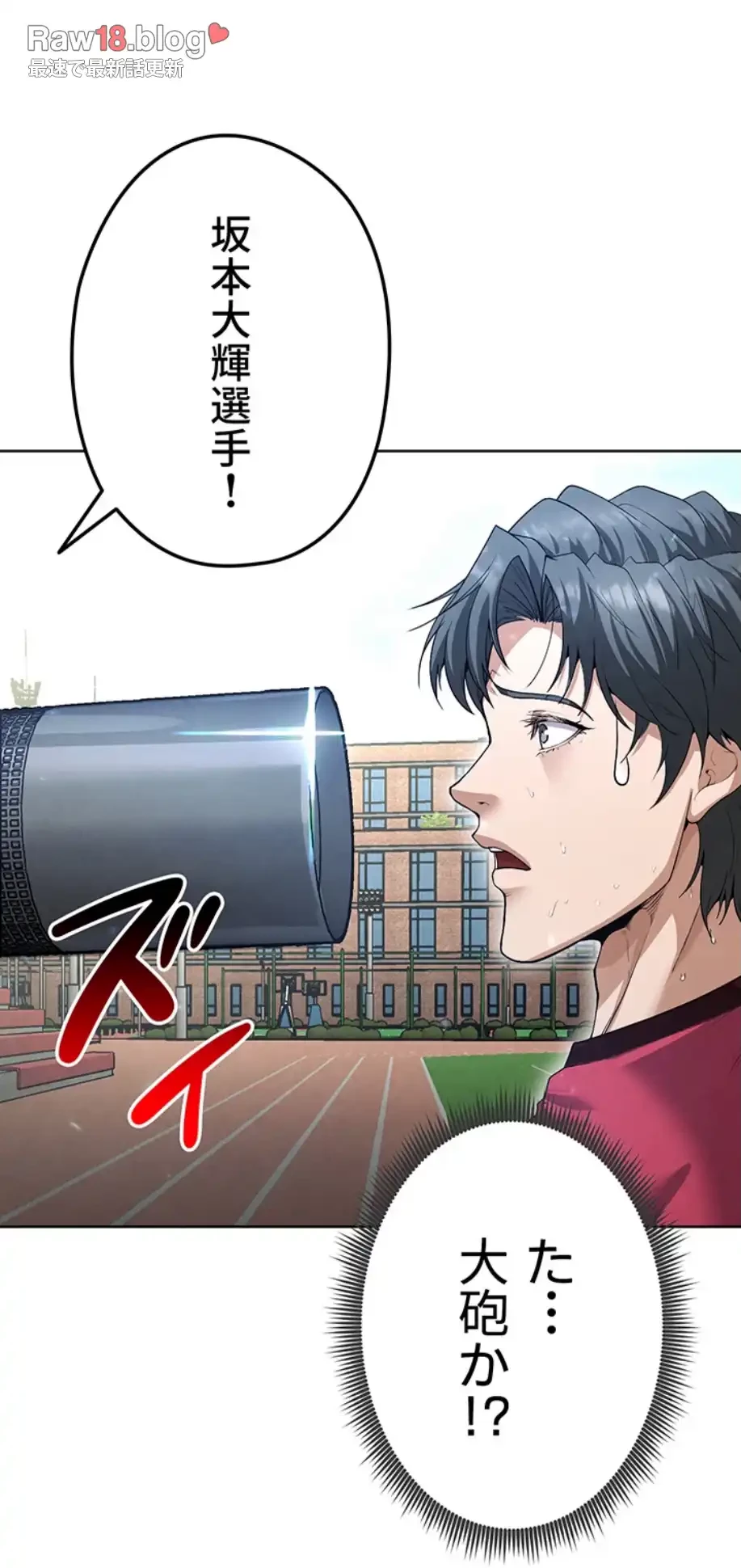 性欲全振りのストライカー 第17話 - 43
