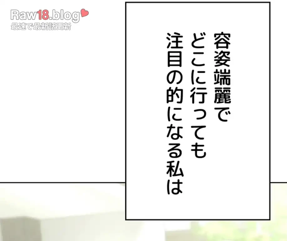 性欲全振りのストライカー 第17話 - 50