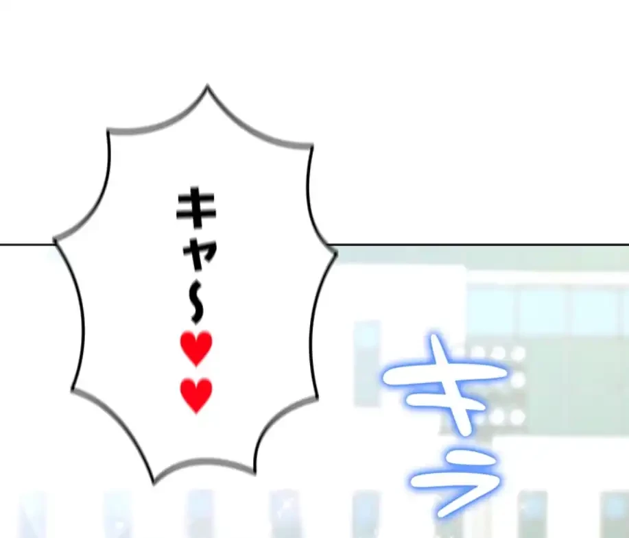 性欲全振りのストライカー 第17話 - 63