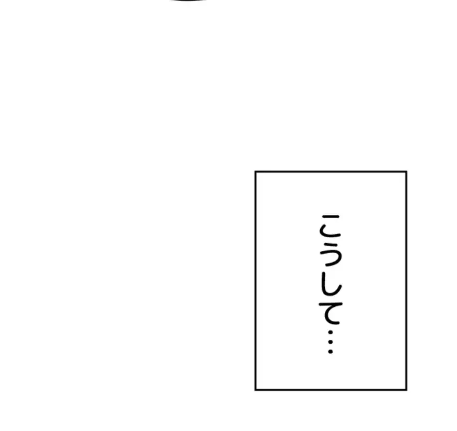 性欲全振りのストライカー 第17話 - 68