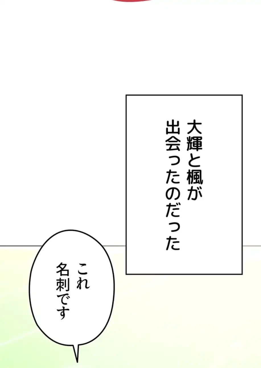 性欲全振りのストライカー 第17話 - 70