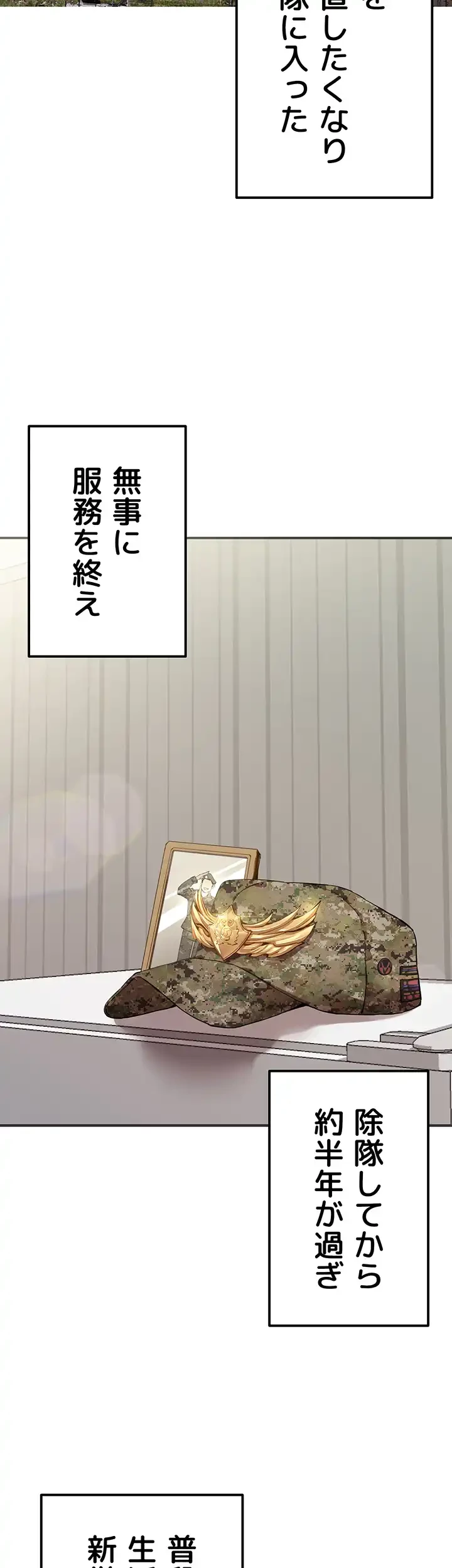 いきなり知らない人とシろって!? 第1話 - 2