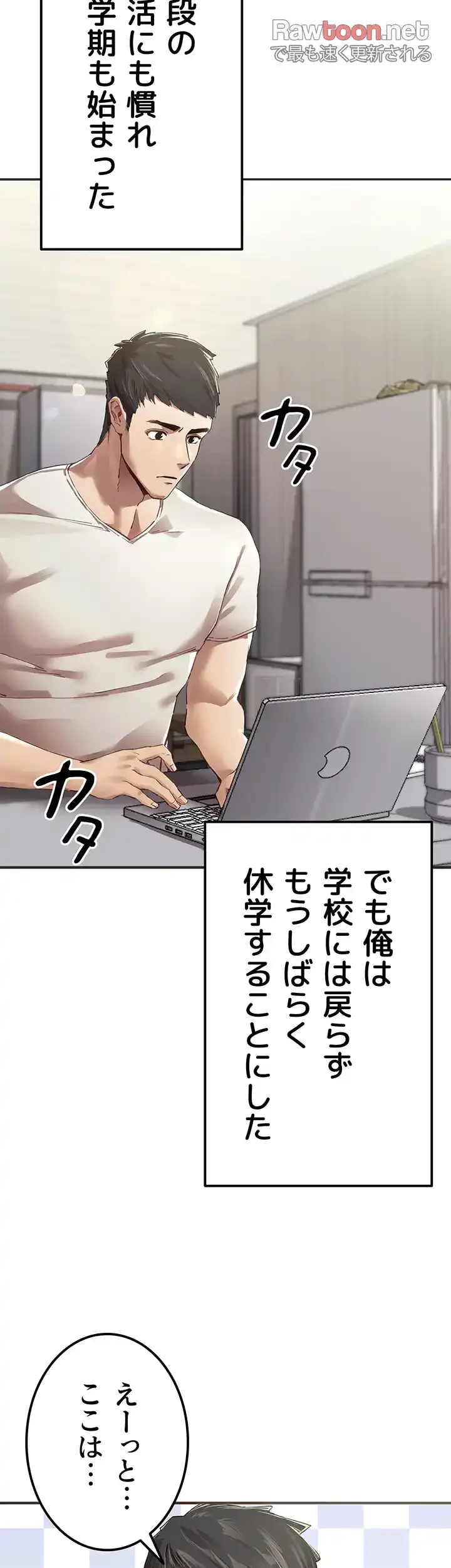 いきなり知らない人とシろって!? 第1話 - 3