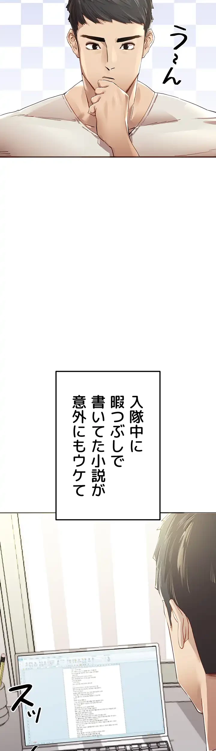 いきなり知らない人とシろって!? 第1話 - 4