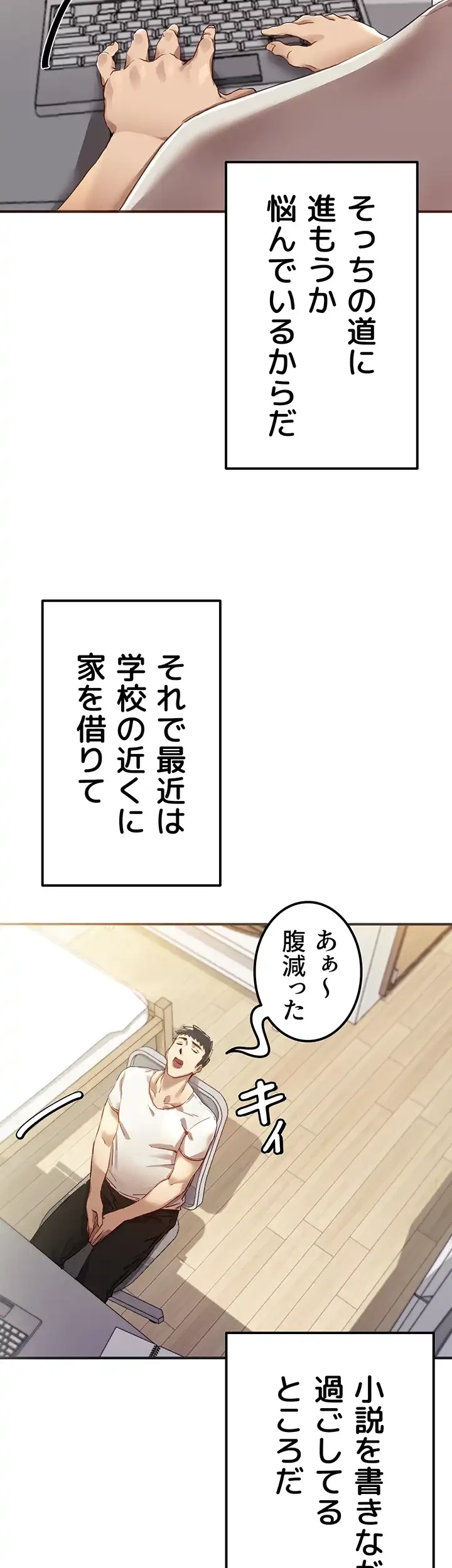 いきなり知らない人とシろって!? 第1話 - 5