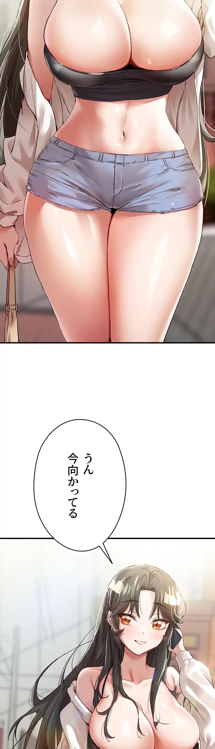 いきなり知らない人とシろって!? 第1話 - 10