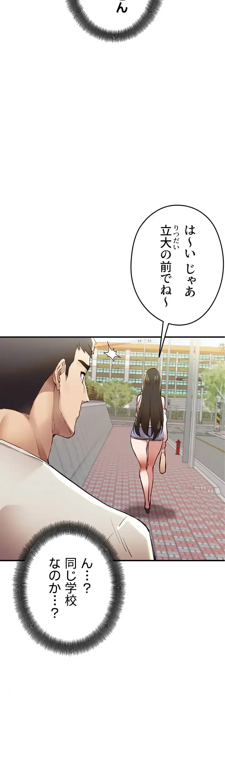 いきなり知らない人とシろって!? 第1話 - 14