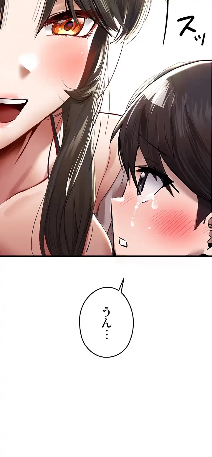 いきなり知らない人とシろって!? 第1話 - 18