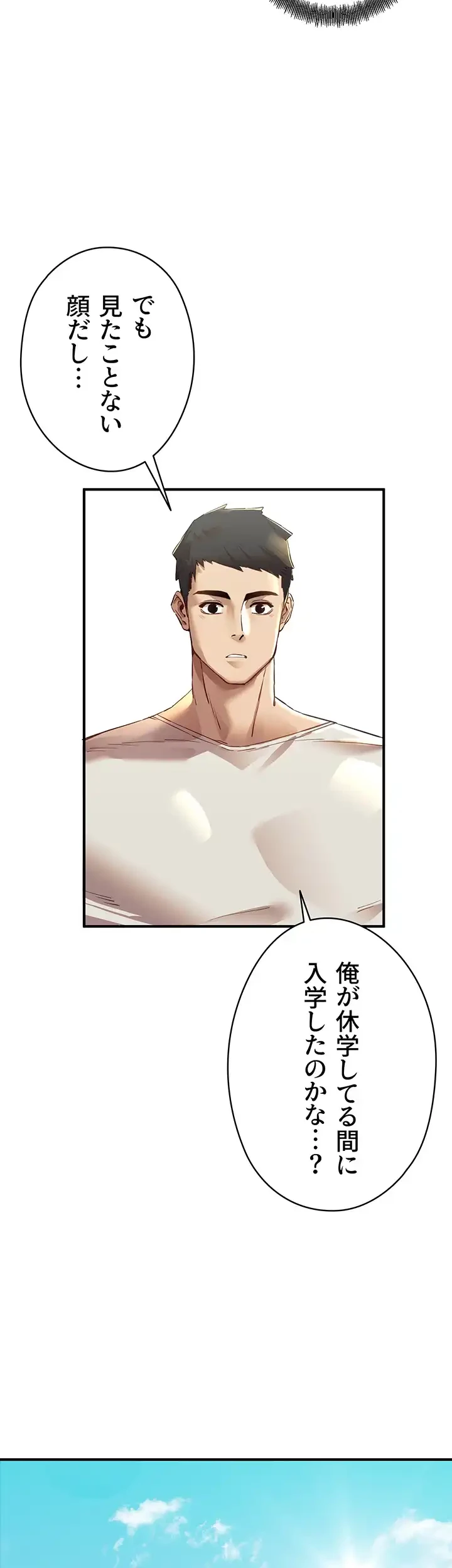 いきなり知らない人とシろって!? 第1話 - 20