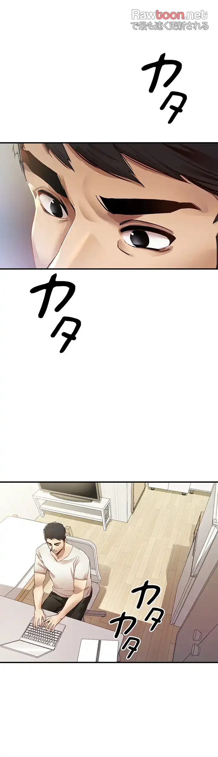 いきなり知らない人とシろって!? 第1話 - 22