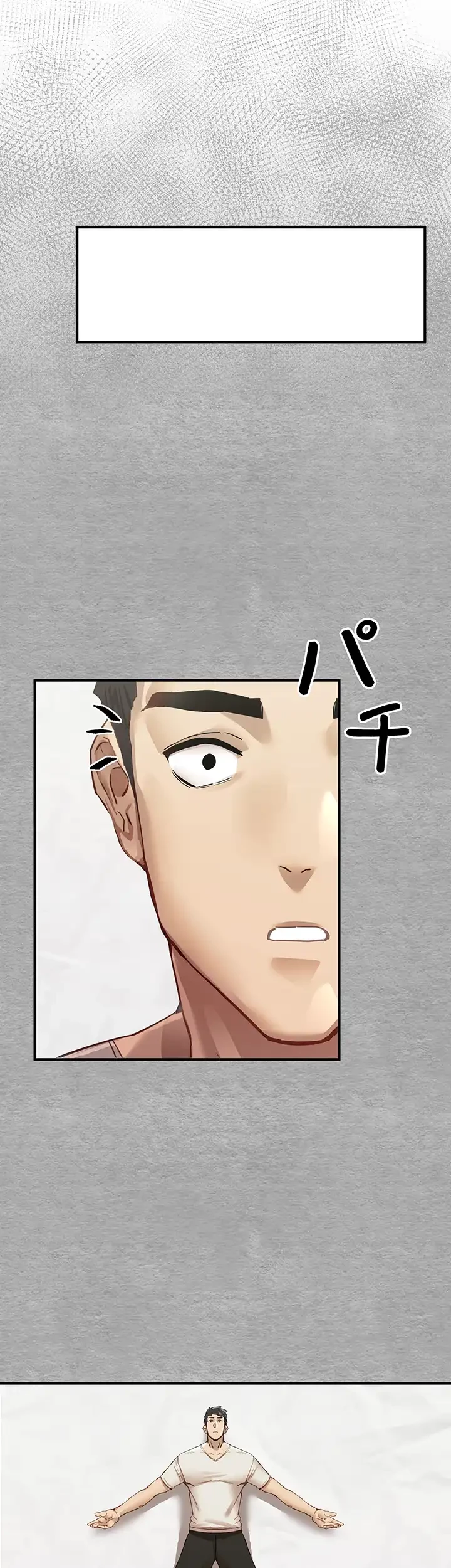 いきなり知らない人とシろって!? 第1話 - 27