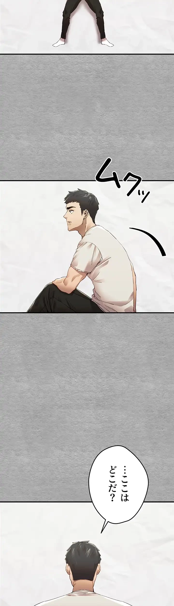 いきなり知らない人とシろって!? 第1話 - 28