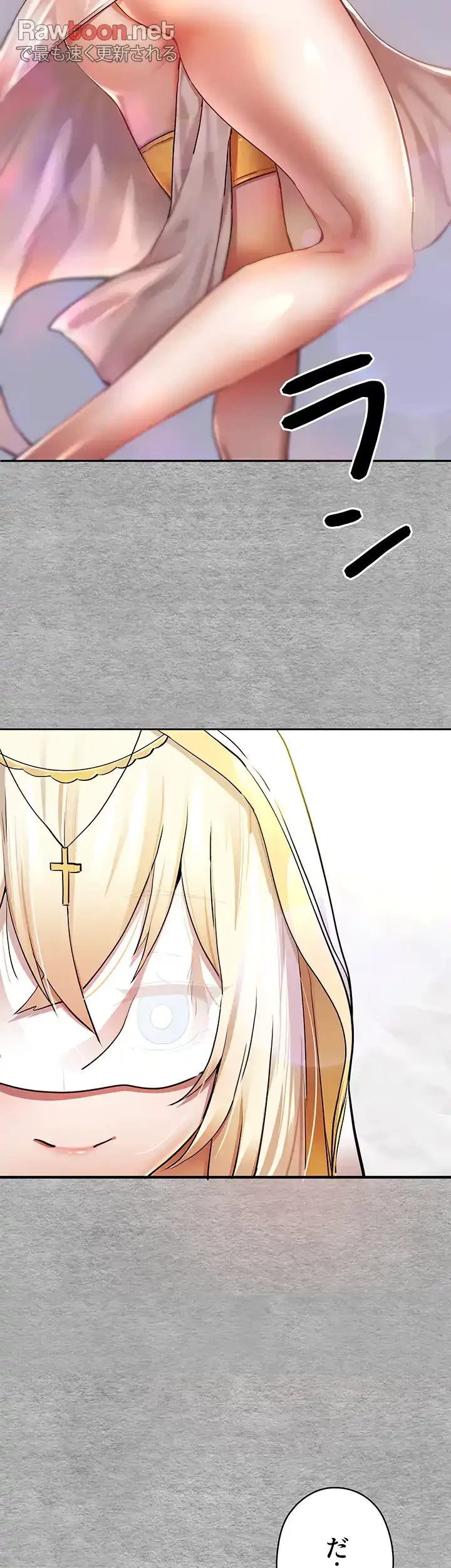 いきなり知らない人とシろって!? 第1話 - 33