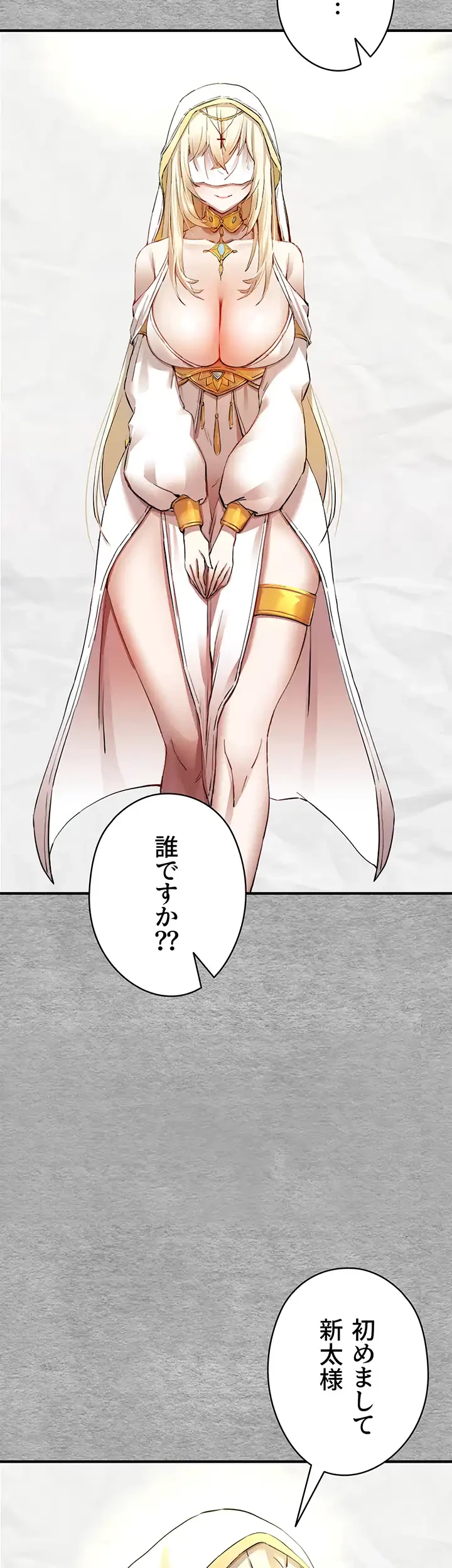 いきなり知らない人とシろって!? 第1話 - 34