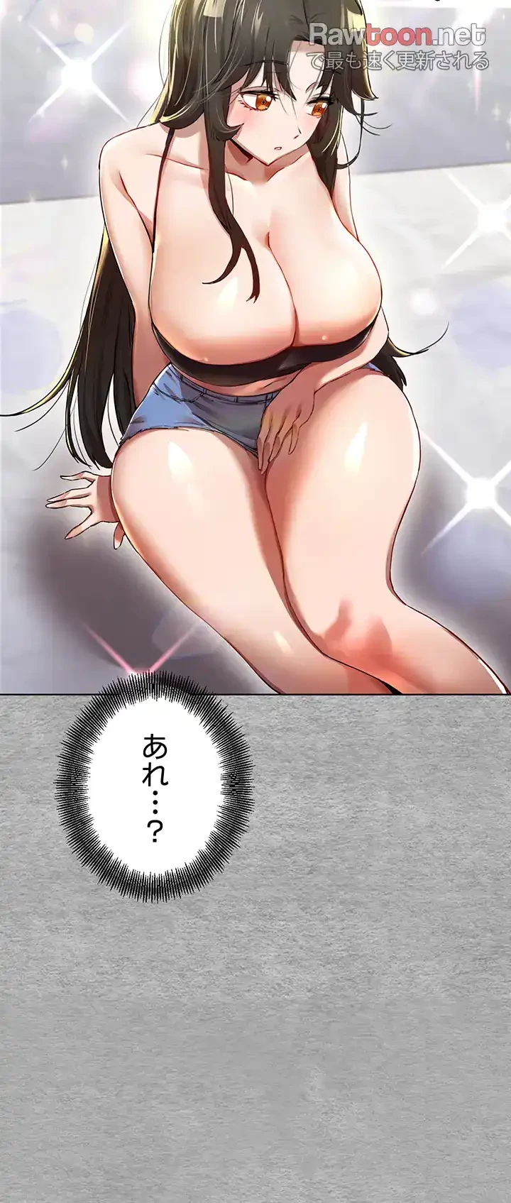 いきなり知らない人とシろって!? 第1話 - 37