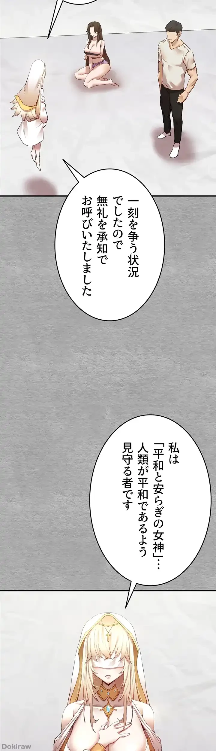 いきなり知らない人とシろって!? 第1話 - 41