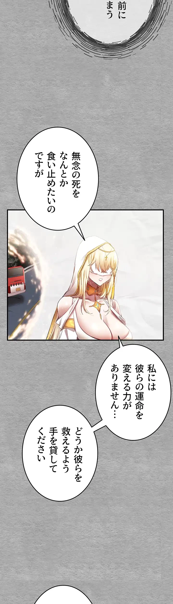 いきなり知らない人とシろって!? 第1話 - 47