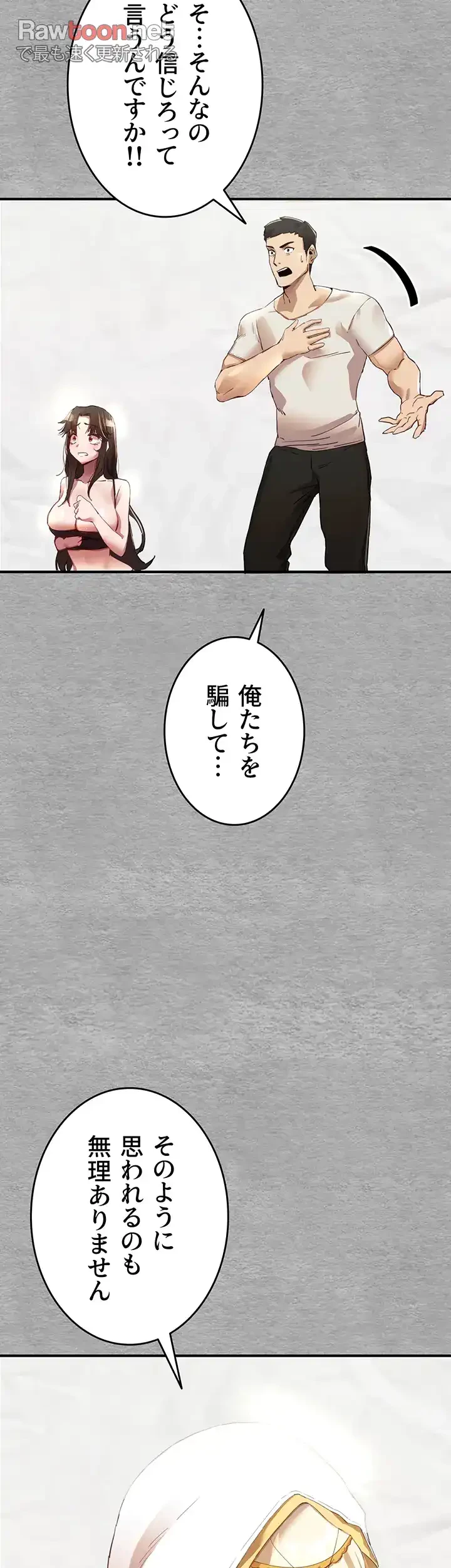 いきなり知らない人とシろって!? 第1話 - 48