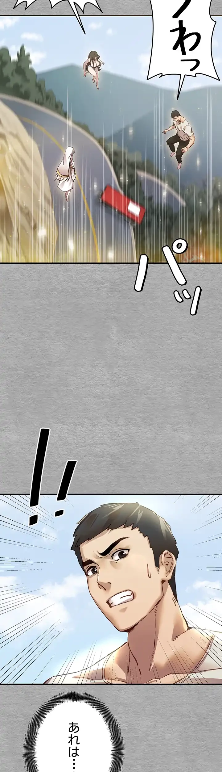 いきなり知らない人とシろって!? 第1話 - 50