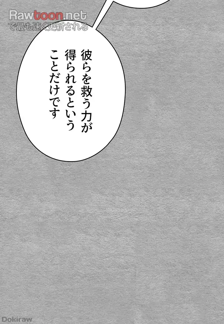 いきなり知らない人とシろって!? 第2話 - 11