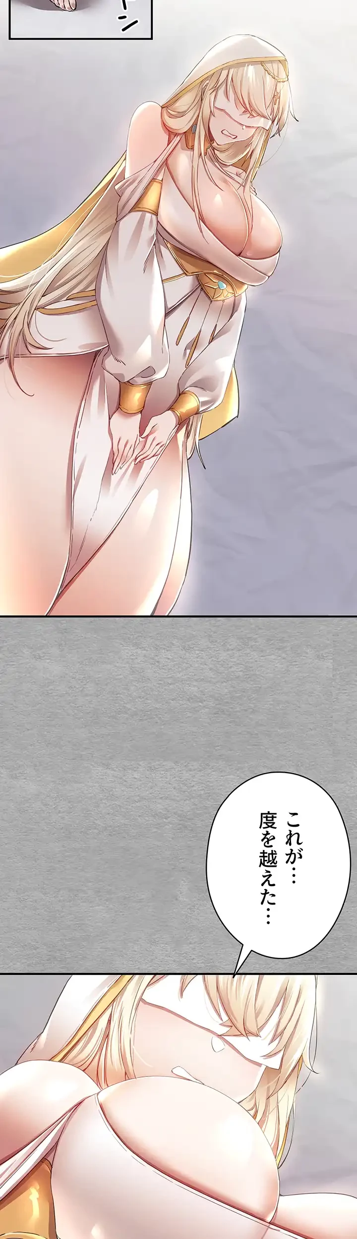 いきなり知らない人とシろって!? 第2話 - 13