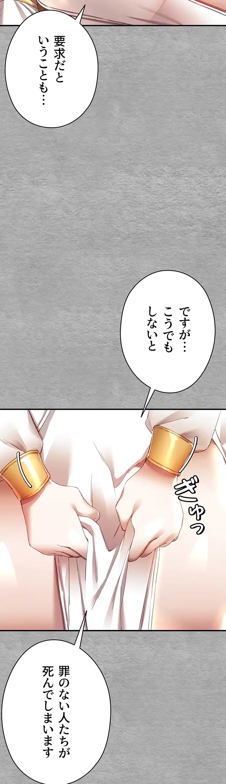 いきなり知らない人とシろって!? 第2話 - 14