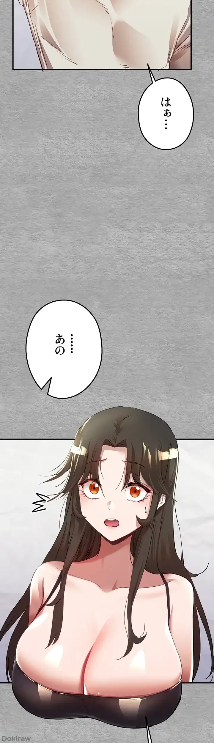 いきなり知らない人とシろって!? 第2話 - 21