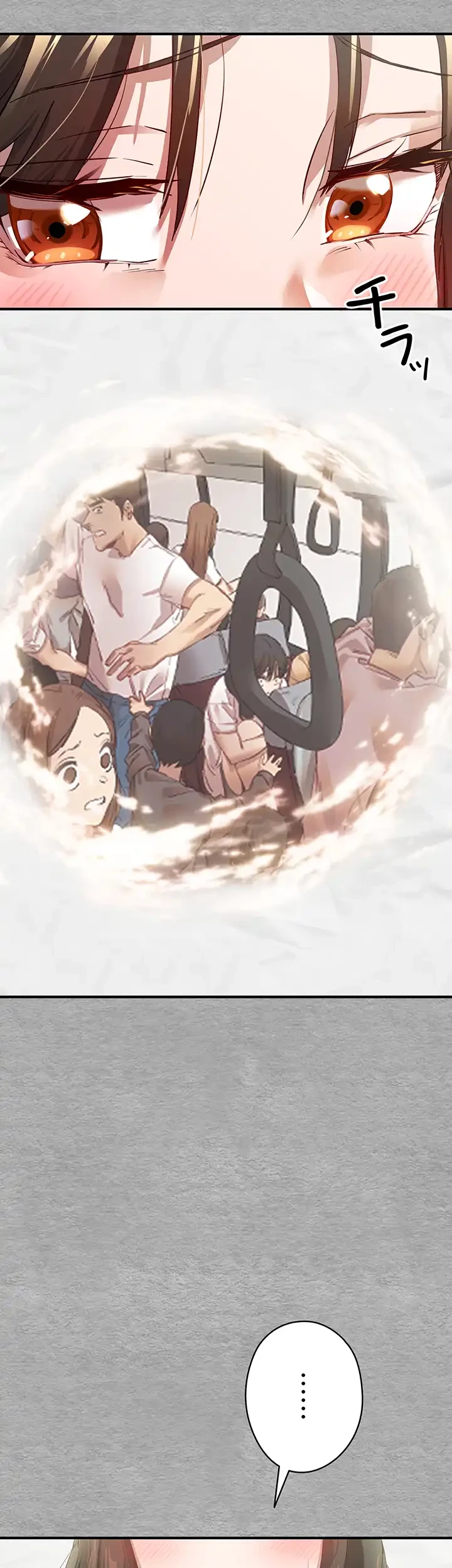 いきなり知らない人とシろって!? 第2話 - 27