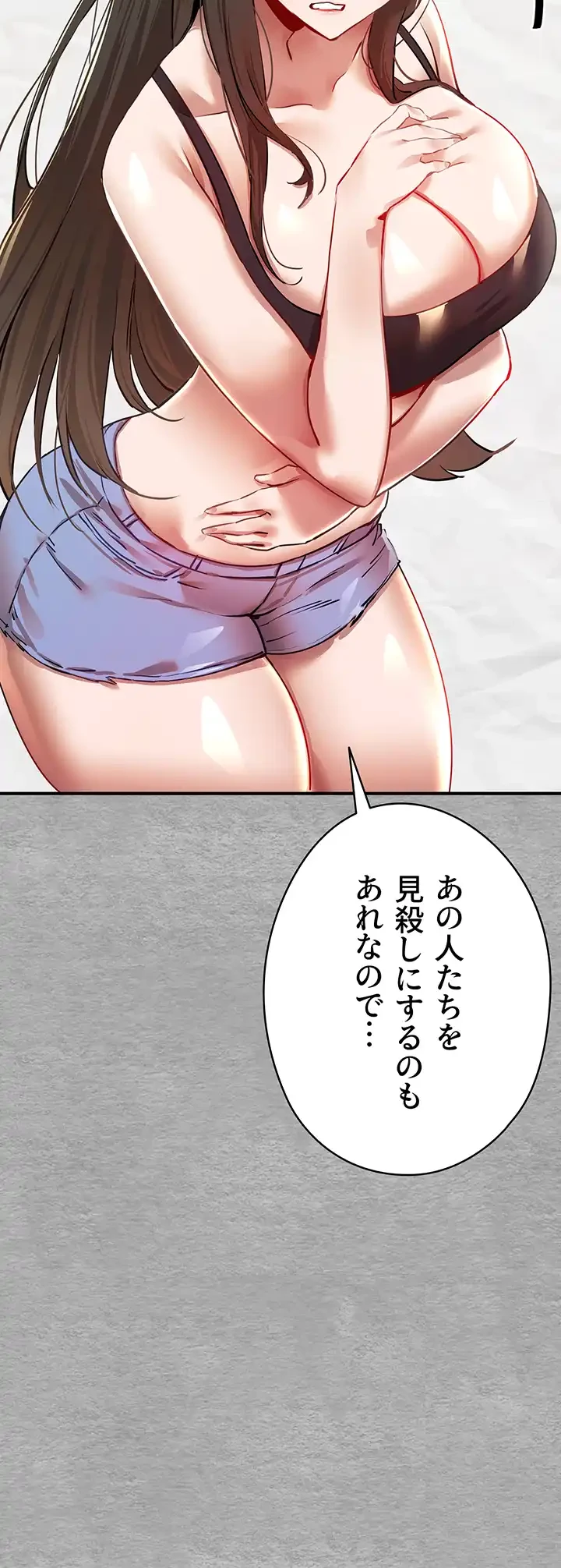 いきなり知らない人とシろって!? 第2話 - 30