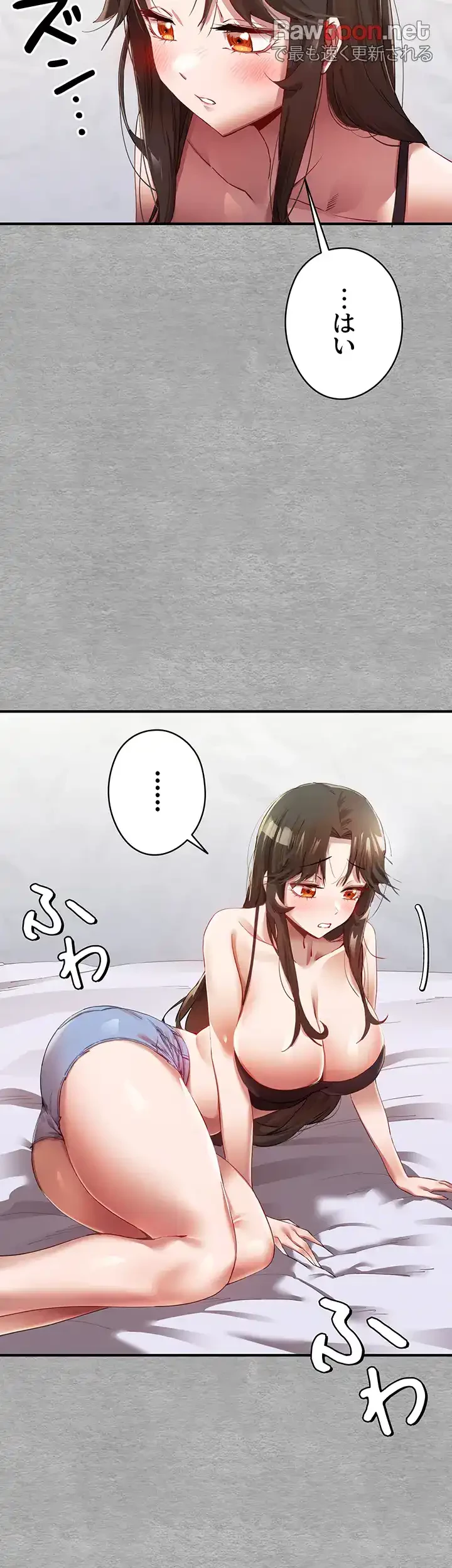 いきなり知らない人とシろって!? 第2話 - 37