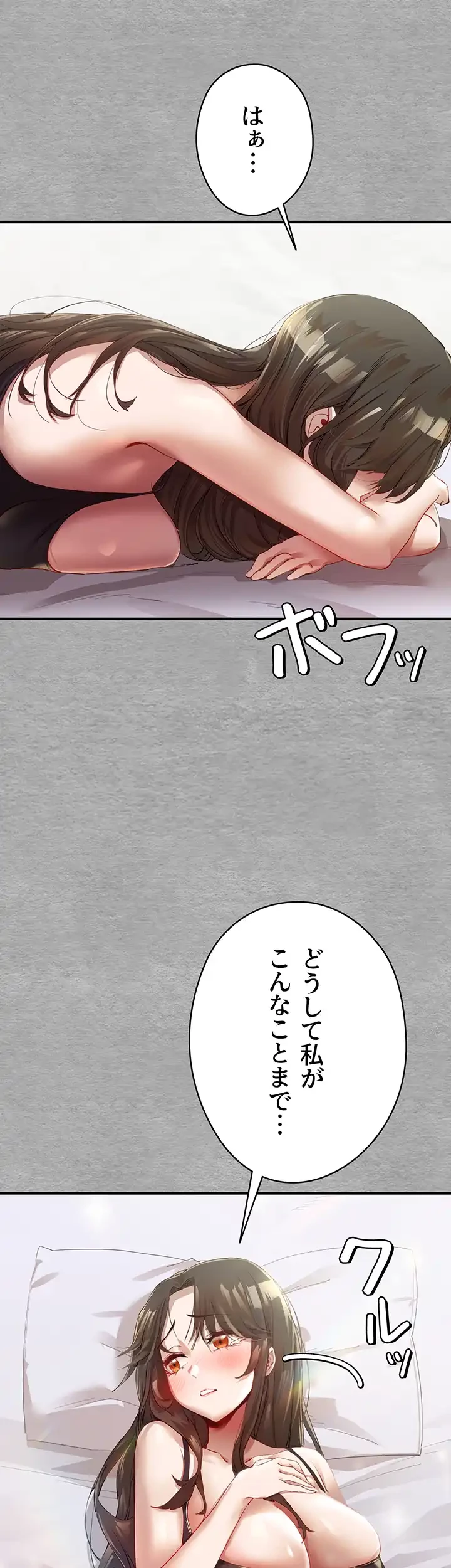 いきなり知らない人とシろって!? 第2話 - 38