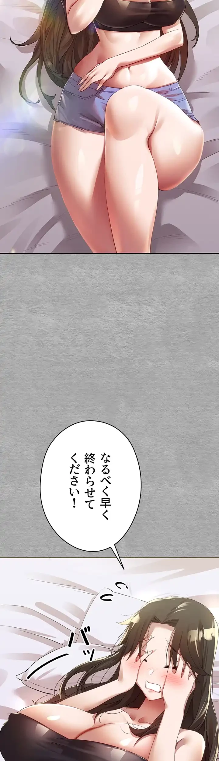 いきなり知らない人とシろって!? 第2話 - 39