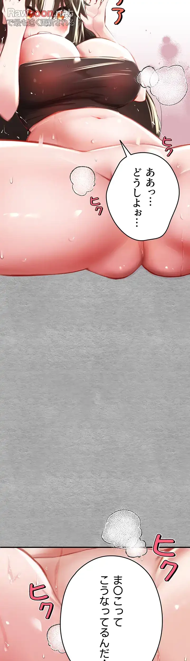 いきなり知らない人とシろって!? 第2話 - 55