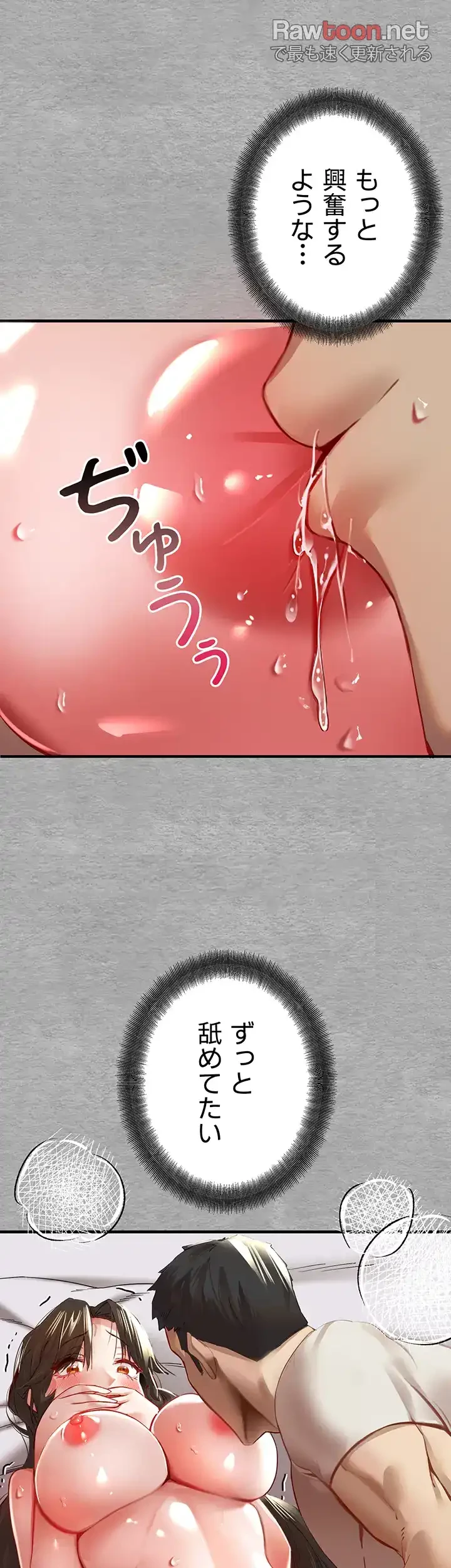 いきなり知らない人とシろって!? 第3話 - 3