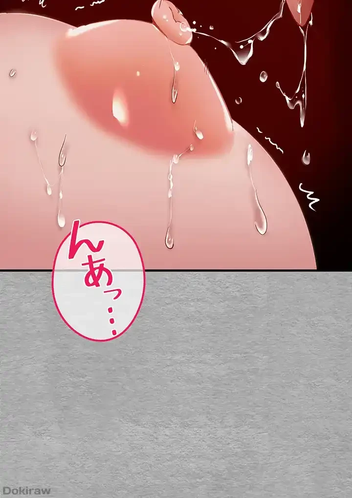 いきなり知らない人とシろって!? 第3話 - 6