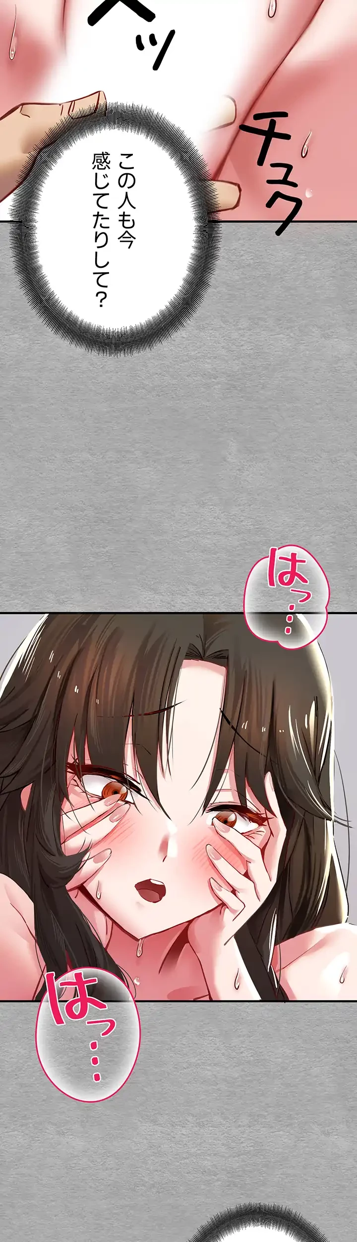 いきなり知らない人とシろって!? 第3話 - 8