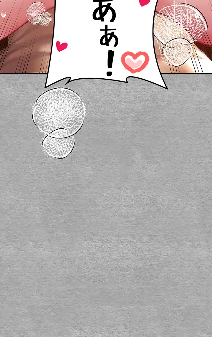 いきなり知らない人とシろって!? 第3話 - 12