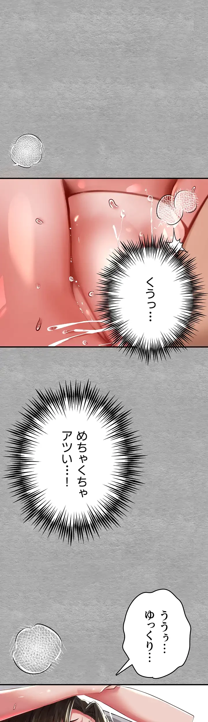 いきなり知らない人とシろって!? 第3話 - 13