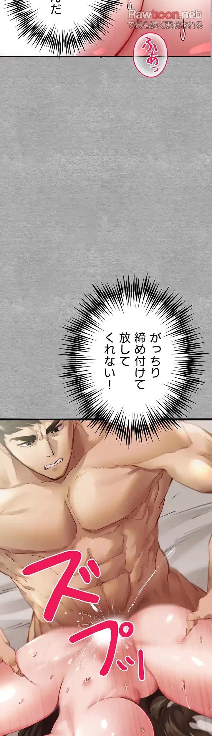 いきなり知らない人とシろって!? 第3話 - 15