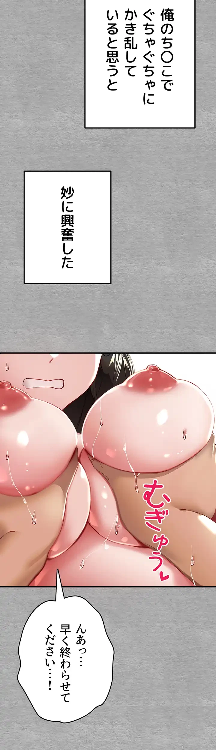 いきなり知らない人とシろって!? 第3話 - 18