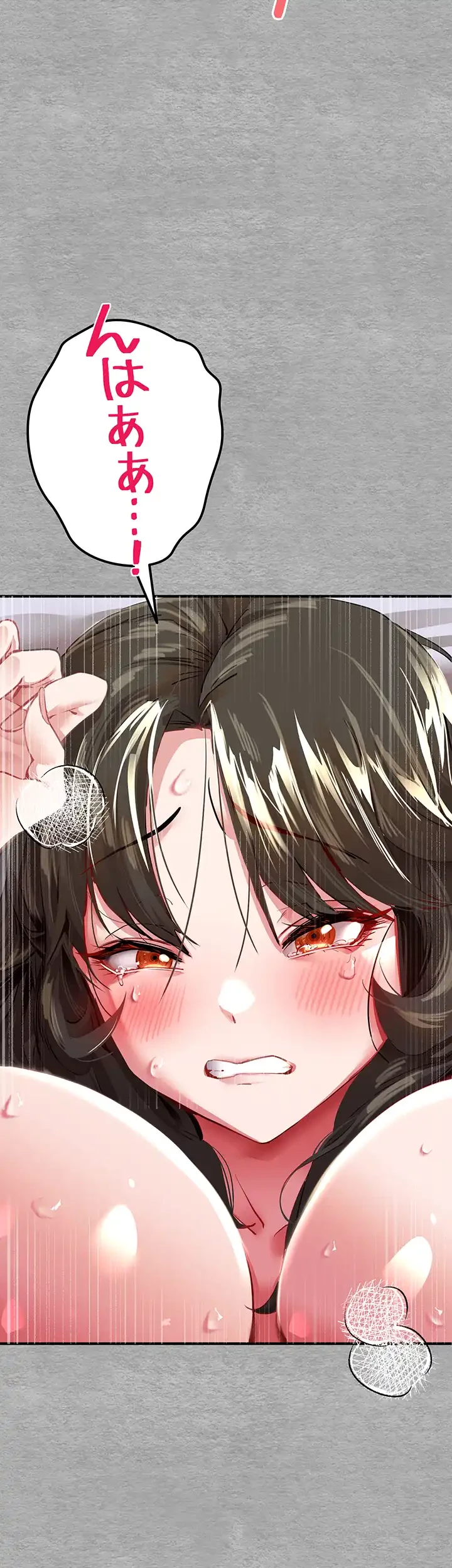 いきなり知らない人とシろって!? 第3話 - 24