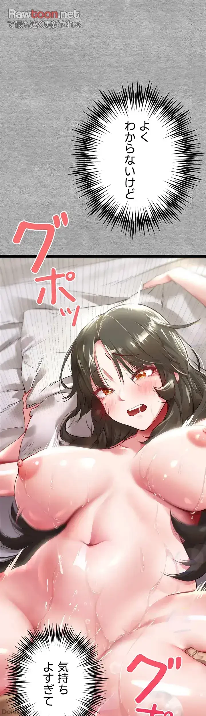 いきなり知らない人とシろって!? 第3話 - 26