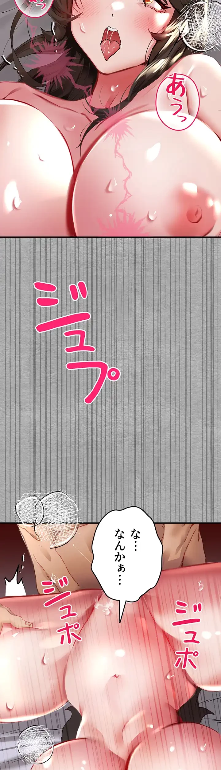 いきなり知らない人とシろって!? 第3話 - 34