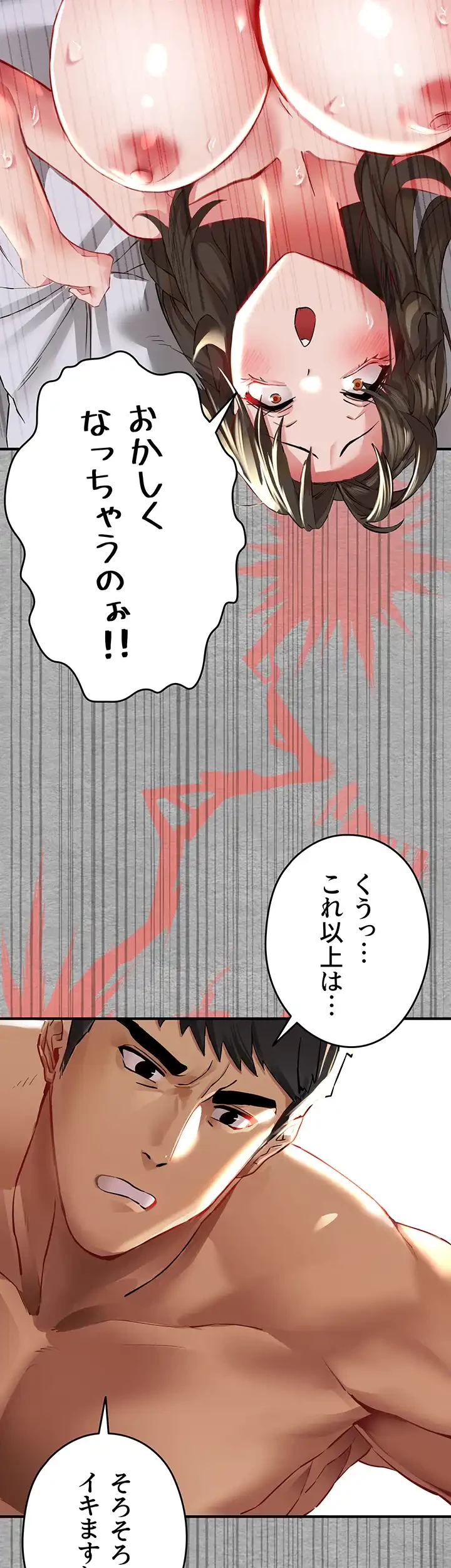 いきなり知らない人とシろって!? 第3話 - 35