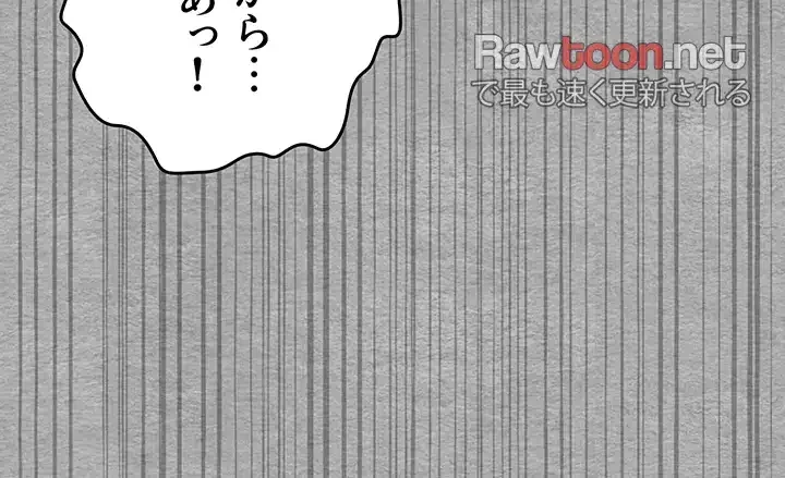 いきなり知らない人とシろって!? 第3話 - 37