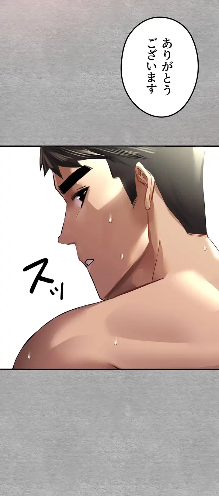 いきなり知らない人とシろって!? 第3話 - 42